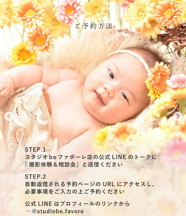 百日祝い記念