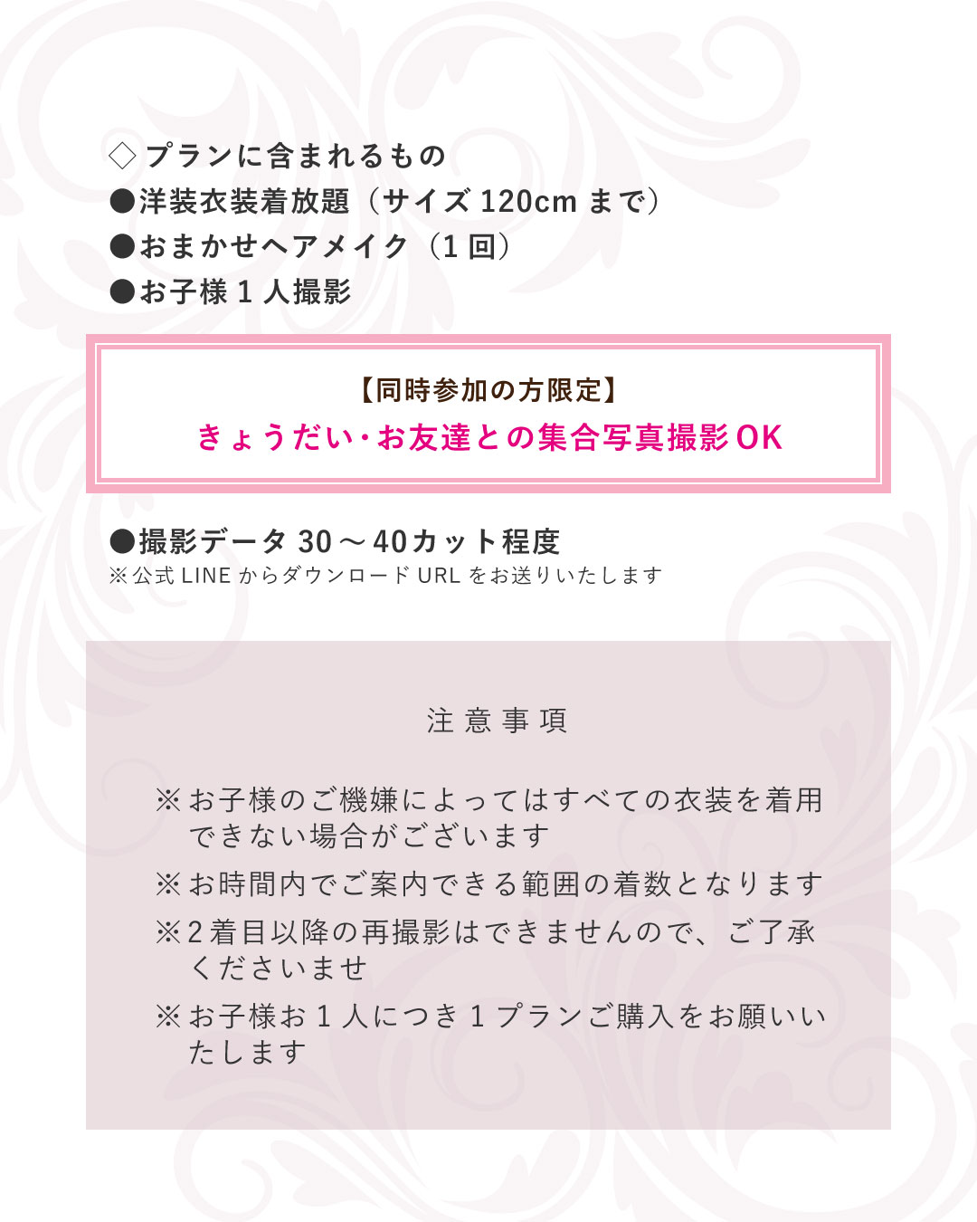 ドレス着放題キャンペーン イメージ2