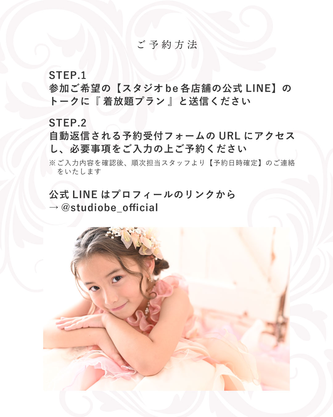ドレス着放題キャンペーン イメージ1