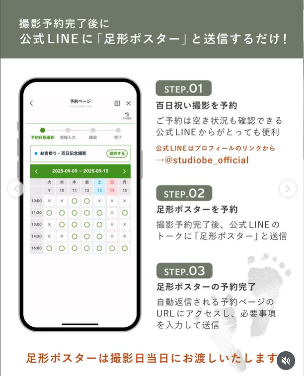 オリジナルデザインの足形ポスター