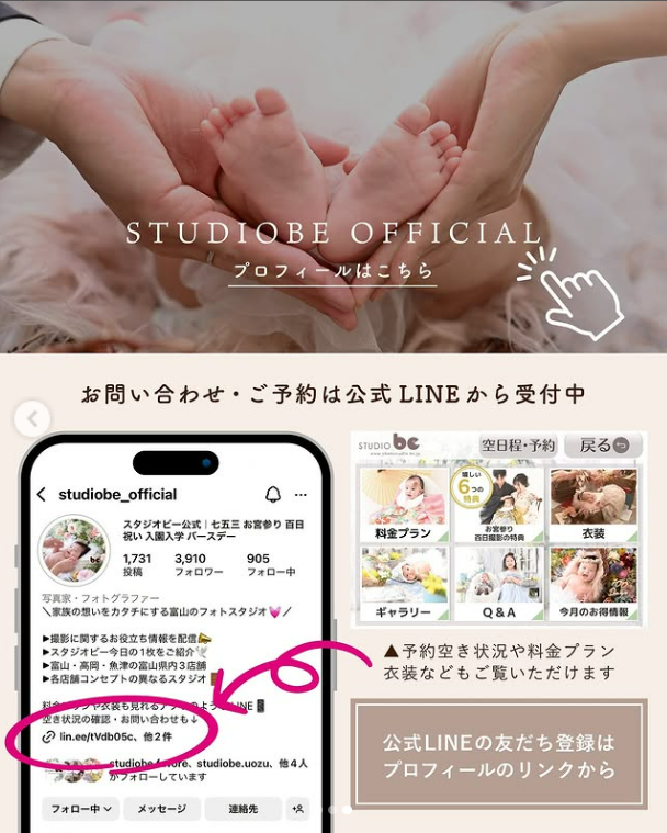 百日記念撮影と足形ポスターのイメージ